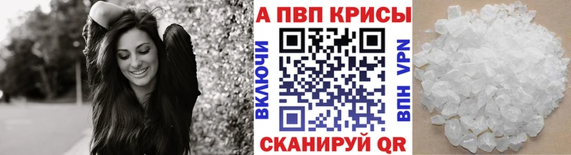 продажа наркотиков  Симферополь  Alpha PVP Crystall 