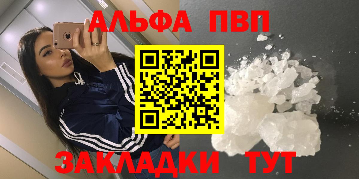 A PVP Соль Симферополь