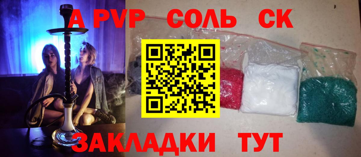 Alpha-PVP мука Симферополь