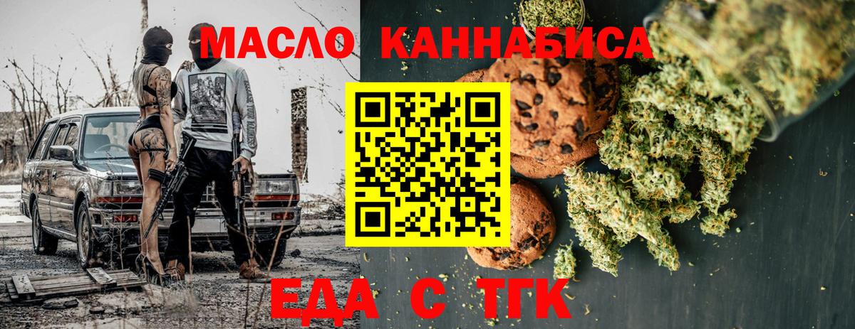 Canna-Cookies марихуана  Симферополь 