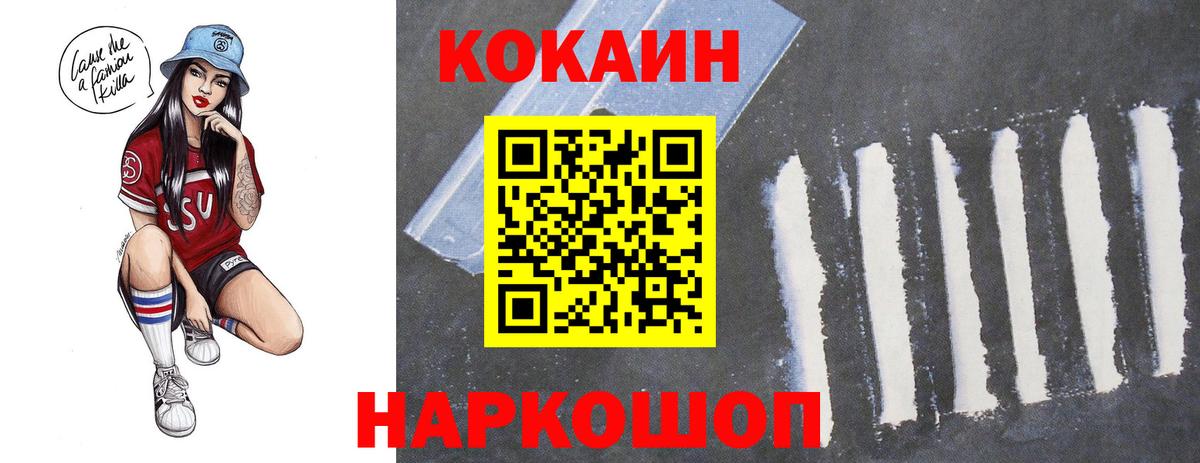 Cocaine Fish Scale  Вход с VPN  Симферополь 