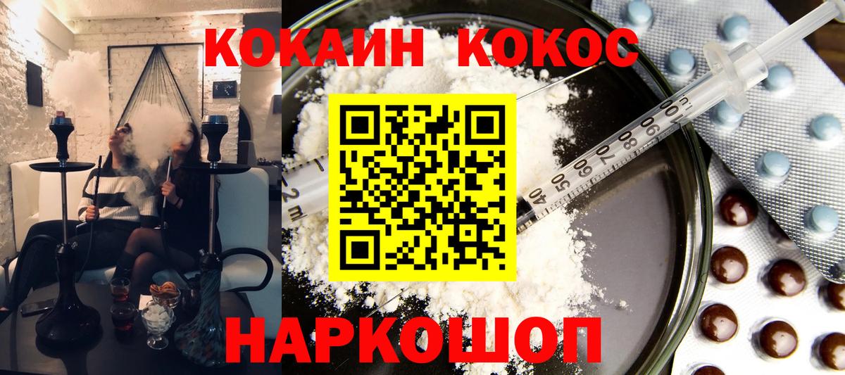 Cocaine Fish Scale Симферополь