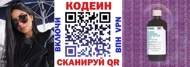 дарк нет наркотические препараты Симферополь Codein Purple Drank купить наркоту