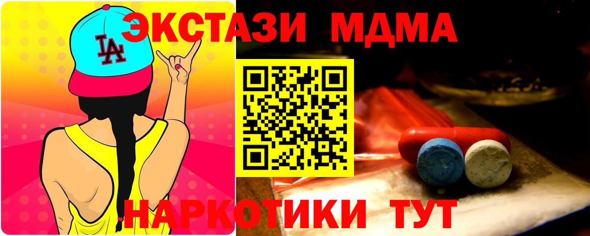 Ecstasy 99%  ЭКСТАЗИ TESLA  Симферополь  Вход с VPN 