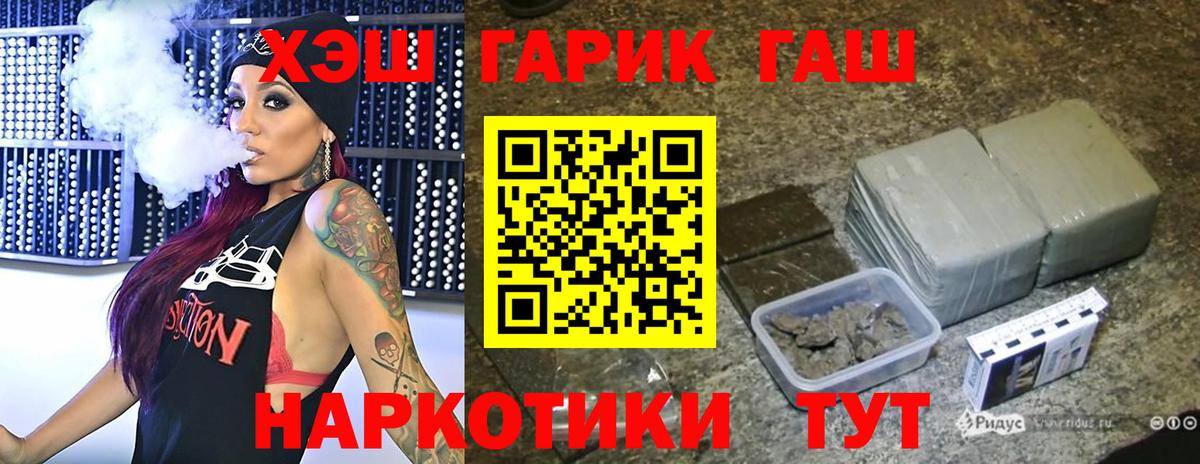 ГАШИШ VHQ  Вход с VPN  Симферополь  ГАШИШ хэш 