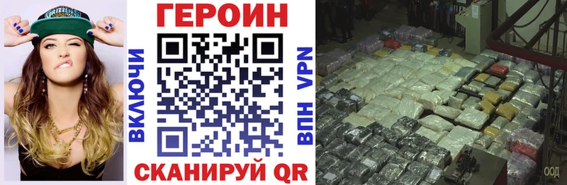 ГЕРОИН герыч Симферополь