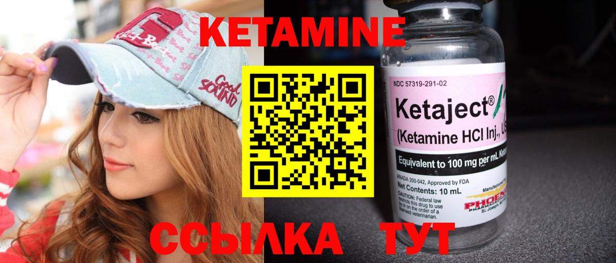 Кетамин ketamine Симферополь
