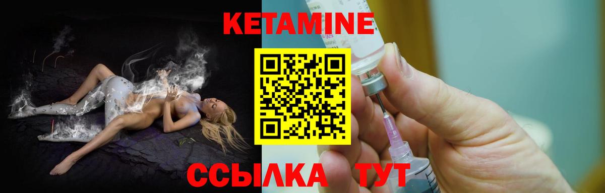Симферополь  Кетамин ketamine  Вход с VPN 