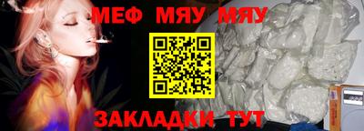 мефедрон мука Ипатово
