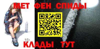 первитин Балаково