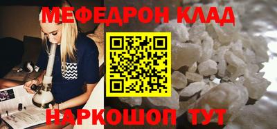 мефедрон мука Ипатово