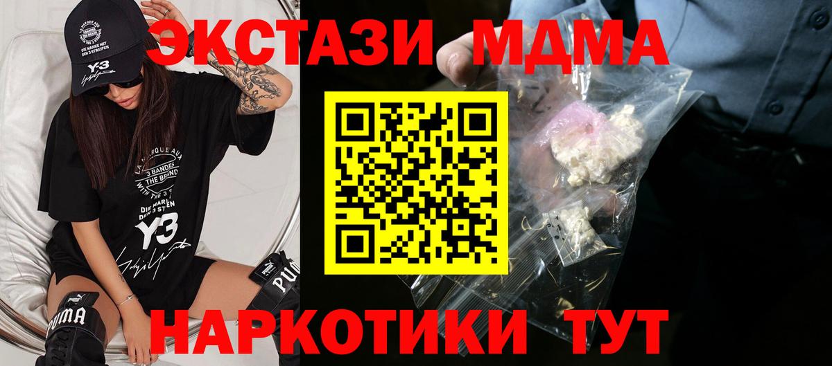 МДМА VHQ  МДМА  Симферополь  МДМА молли 