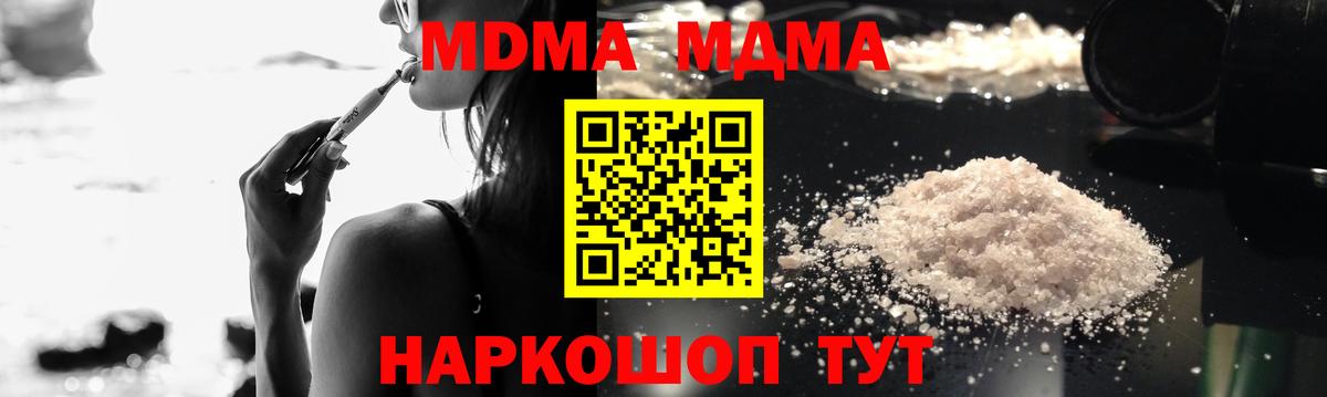 MDMA  Вход с VPN  Симферополь  MDMA кристаллы  МДМА Molly 