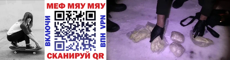 МЕФ VHQ  Симферополь 