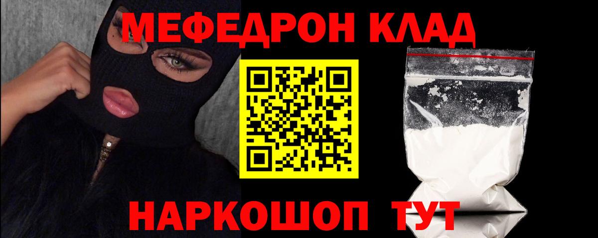 Симферополь  Мефедрон mephedrone  МЯУ-МЯУ  Вход с VPN  Меф кристаллы 