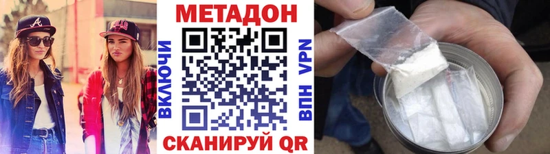 хочу наркоту  Симферополь  МЕТАДОН мёд 