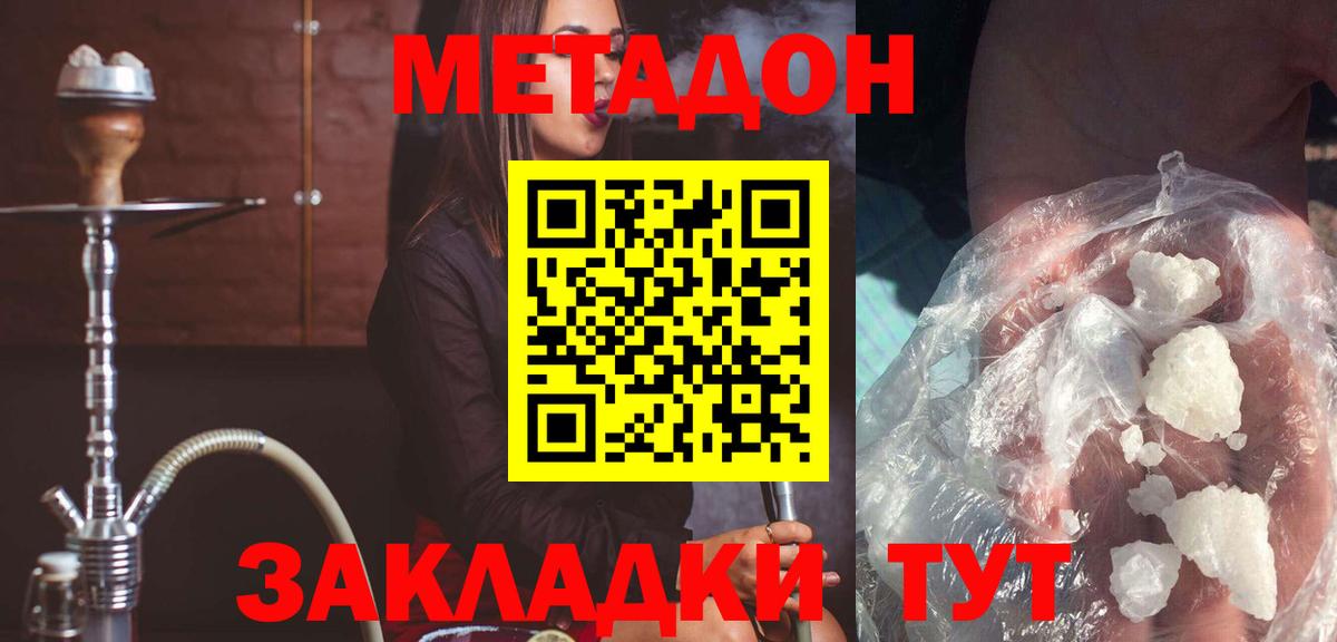 Метадон VHQ Симферополь