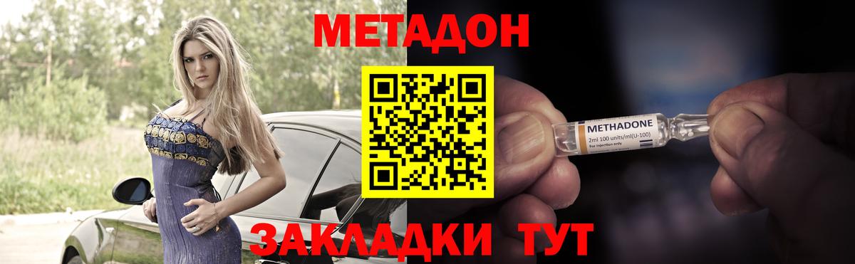 ссылка на мегу ссылка  Метадон methadone  Вход с VPN  Симферополь 