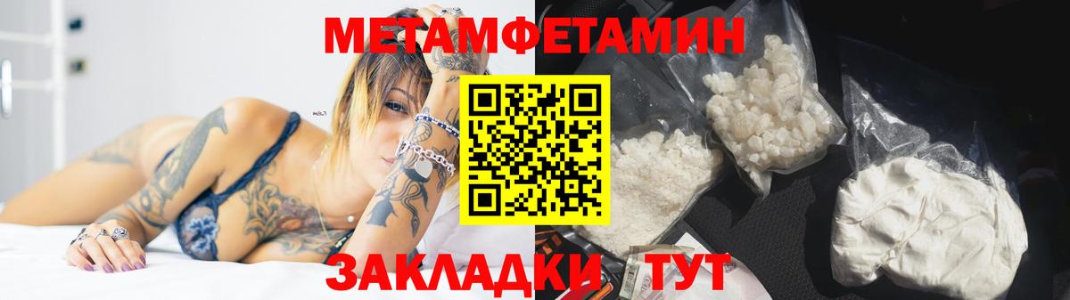 Симферополь  МЕТАМФЕТАМИН  Вход с VPN  Первитин мет 