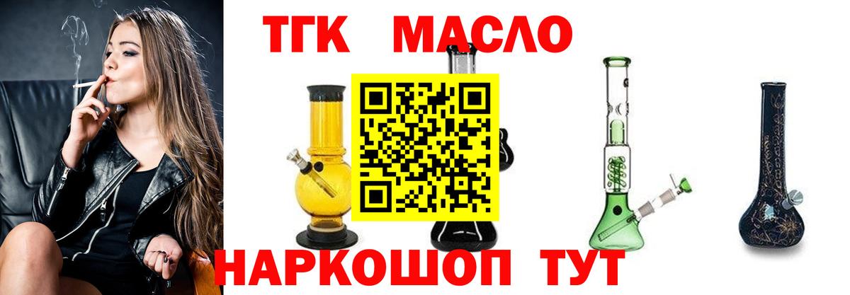 ТГК Wax  Симферополь  ТГК вейп 