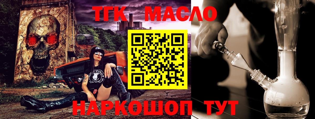 ТГК концентрат Симферополь