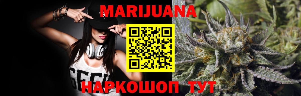 Канабис сатива Симферополь